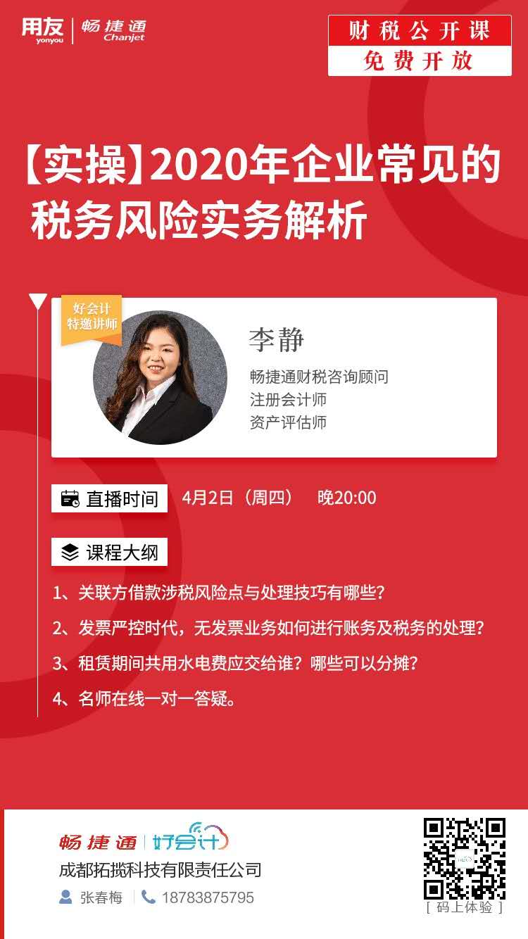 微信图片_20200402151034.jpg
