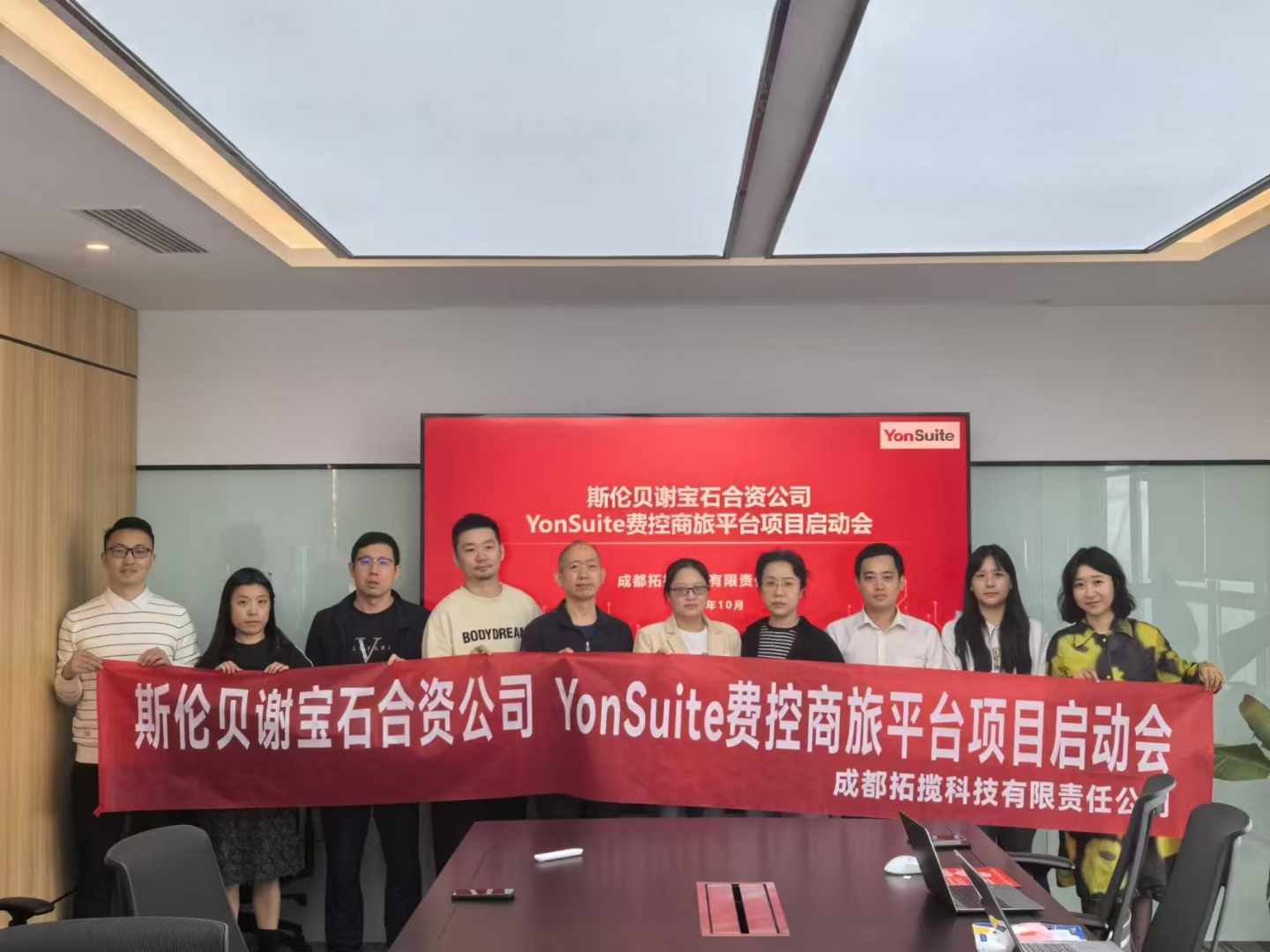 1729751383174752.jpg 斯伦谢宝石.jpg