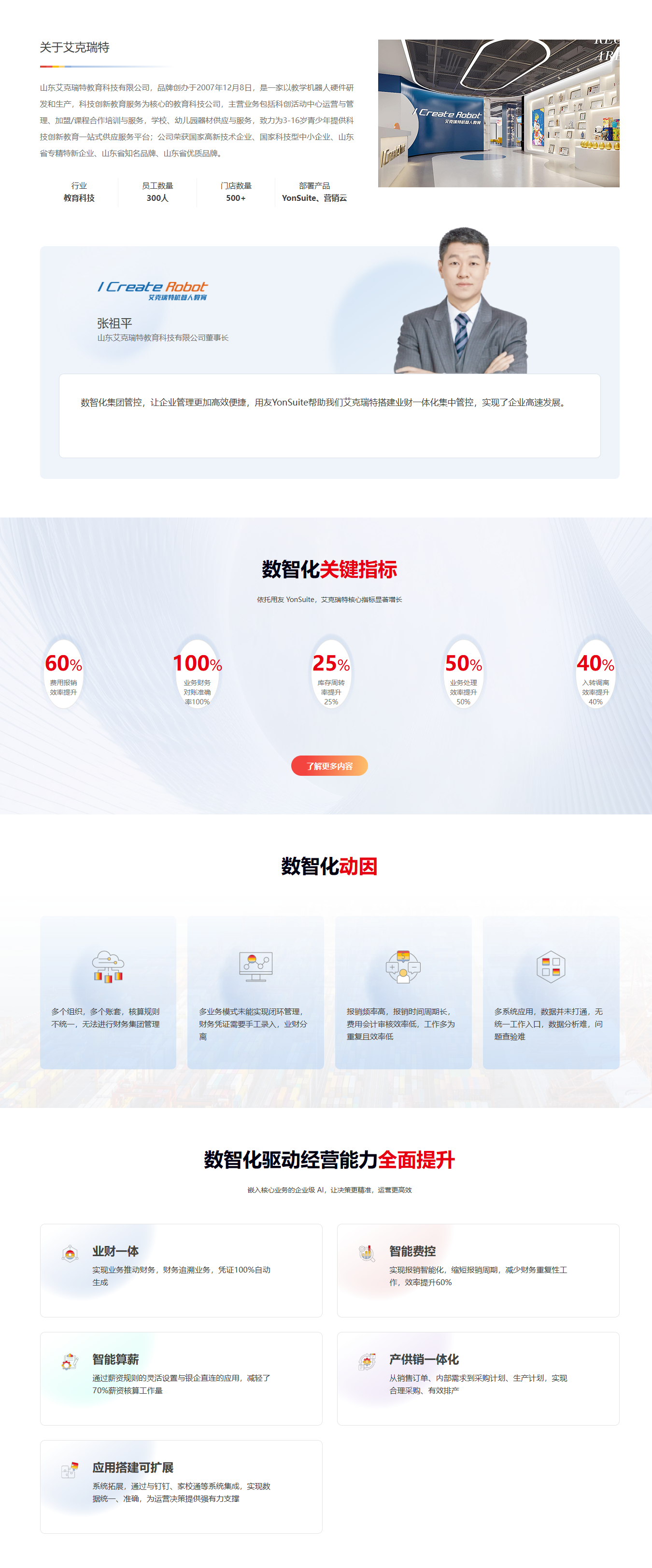 1758858846338267.png 爱克瑞特.png