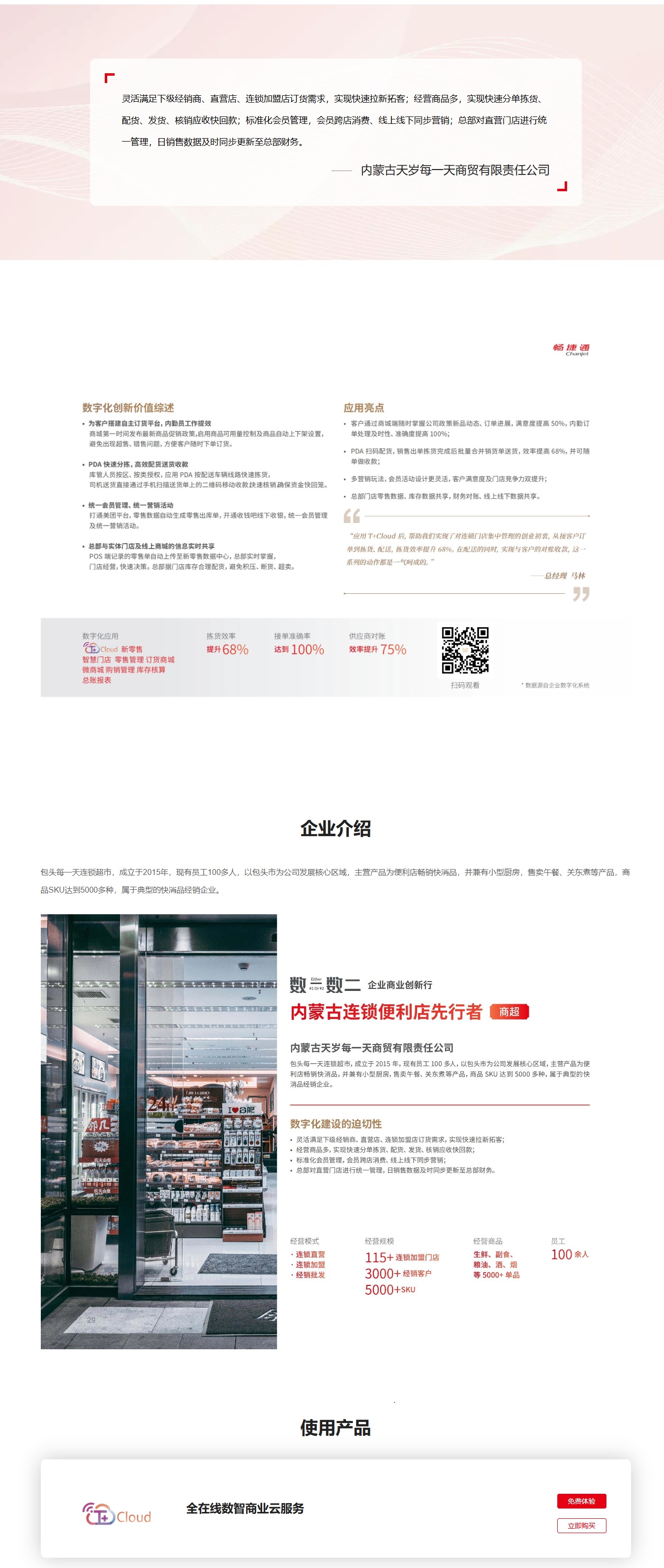 内蒙古天岁每一天.jpg